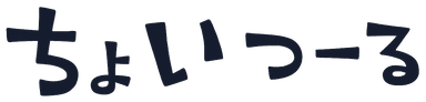 ちょいつーるロゴ画像